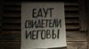 Такую надпись в СССР вешали на вагоны, где везли арестованных "иеговистов". Алматы. Музей Свидетелей Иеговы