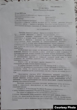 Постановление суда о том, что власти незаконно отказывают сироте Шишанову в получении жилья