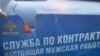 Мэрия Красноярска пригрозила колонией тем, кто рвет военную агитацию