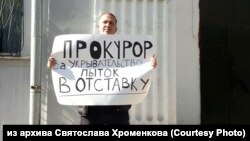 Иркутск. Одиночный пикет правозащитников 