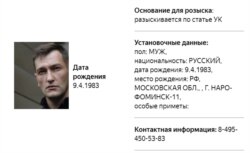 Карточка Олега Навального из базы МВД