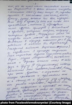 Ермек Нарымбайдың адвокат Ғалым Нұрпейісовке жазған арызы. 28 маусым 2022 жыл.