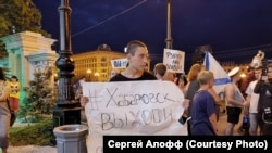 Акция протеста в Хабаровске