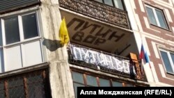 Плакат "Путин – вор" в Новокузнецке