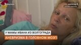 Нейрохирург из Новосибирска спас маму школьника после расклеенных им объявлений