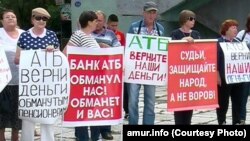 Митинг клиентов Азиатско-Тихоокеанского банка в Приамурье