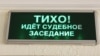 Новосибирск: уголовное дело завели на защищавшую пенсионерку от полиции