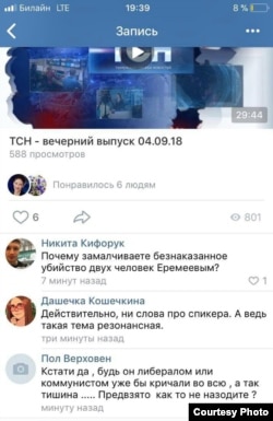 Форум регионального телеканала