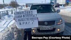 Активист Виктор Рау проводит одиночный пикет в Барнауле