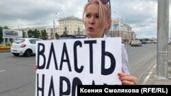 Активистка Мария Пономаренко из Барнаула на пикете в поддержку хабаровчан