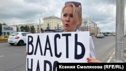 Активистка Мария Пономаренко из Барнаула на пикете в поддержку хабаровчан