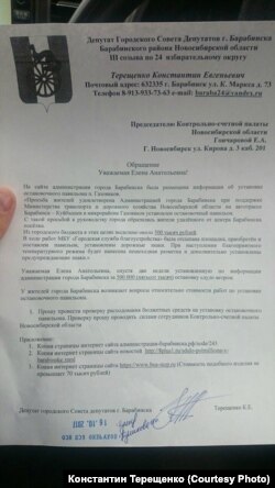 Письмо депутат Терещенко в счетную палату