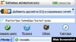 "Мой мирдің" қосымшаларының бірінде бұрын қазақ әріптері оқылмайтын. 15 мамыр 2012 жыл. (Көрнекі сурет)