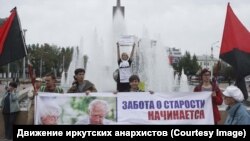 Митинг с участием анархистов 9 сентября 2018