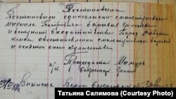 Постановление о "снятии кулачества" с Михаила Смоктуновича. 1931 г.