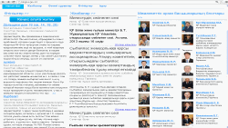 Қазақстан мемлекеттік орган басшылары блогтарының тізімі жарияланған үкімет веб-сайтының скрин-шоты.