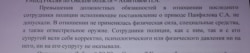 Выдержка из отказа в возбуждении уголовного дела по жалобе Семена, подписанного старшим следователем Таврического межрайонного следственного отдела СУ СК РФ по Омской области А.Бравликом