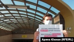 Пикет против "узурпации власти" в Омске