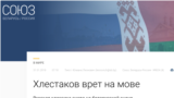 Тэатральная рэцэнзія ў газэце „союзного государства“