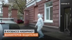 В Кемерове врачей к пациентам возят обычные жители на своих машинах