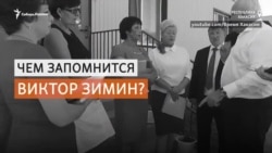 Чем запомнится глава Хакасии Виктор Зимин